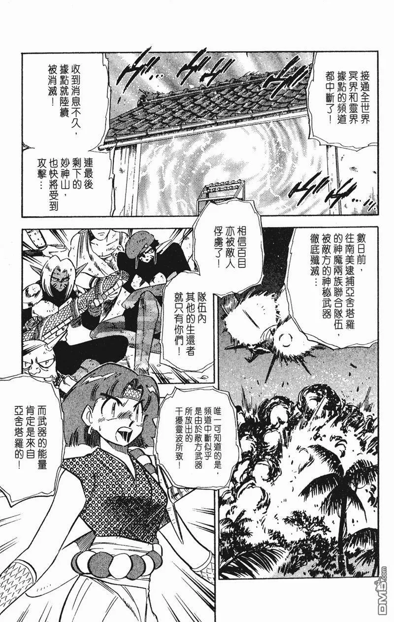 第290话 第13页