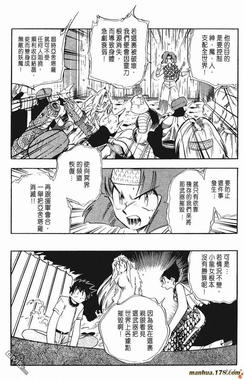 第290话 第14页