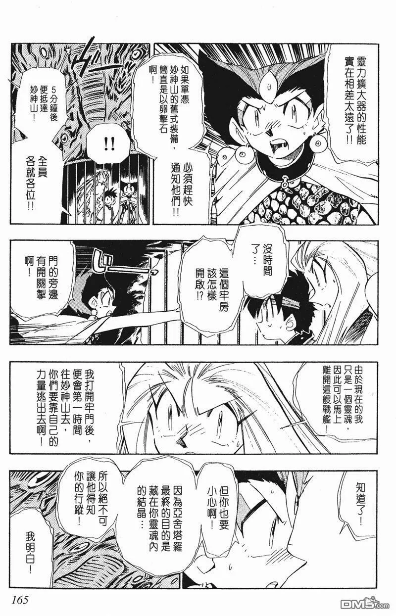 第290话 第15页