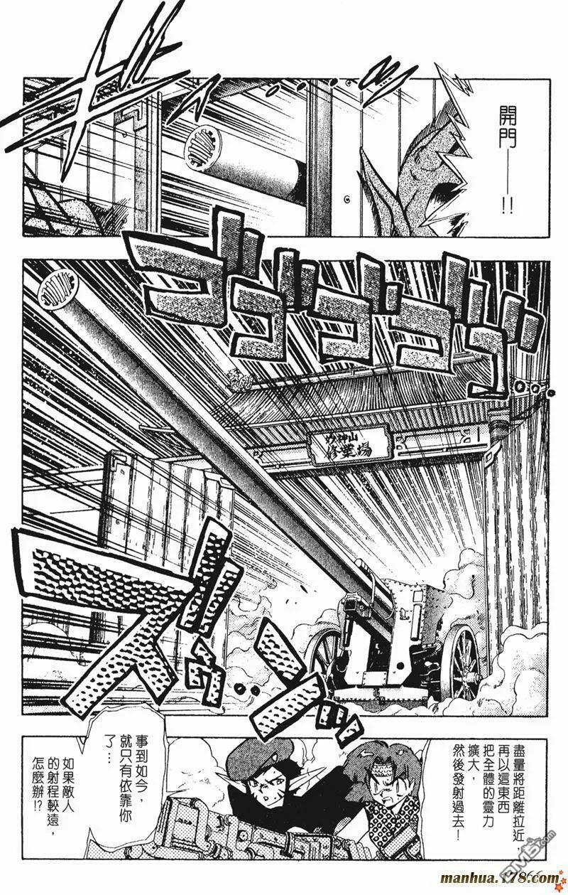 第290话 第16页