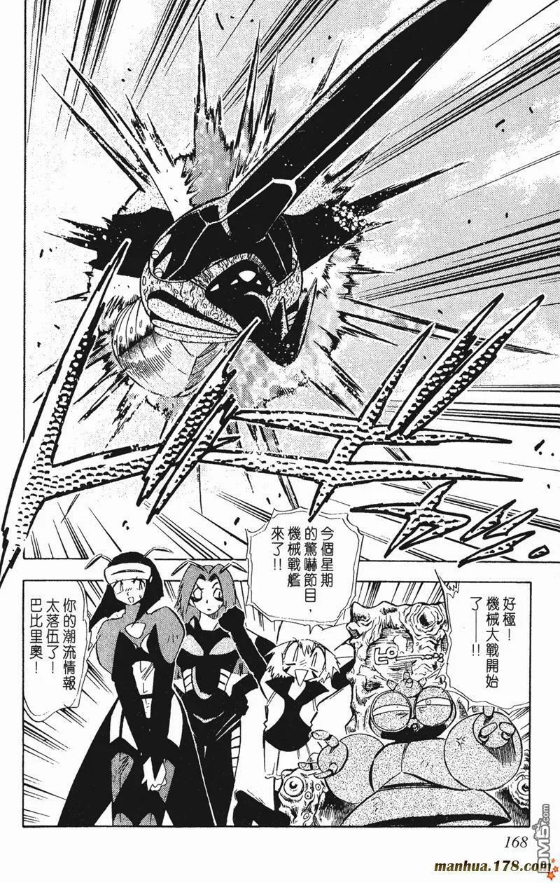 第290话 第18页