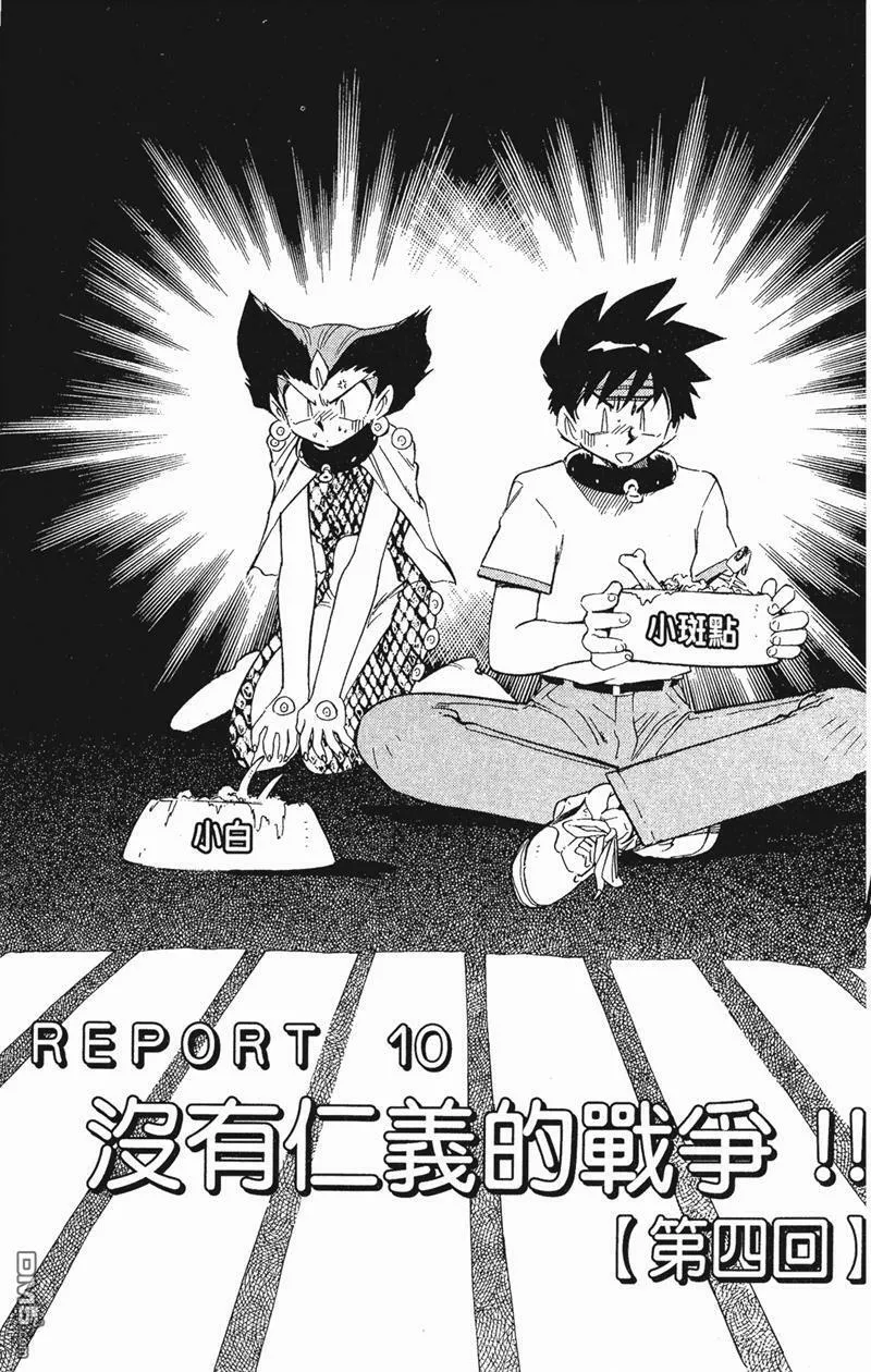 第290话 第19页