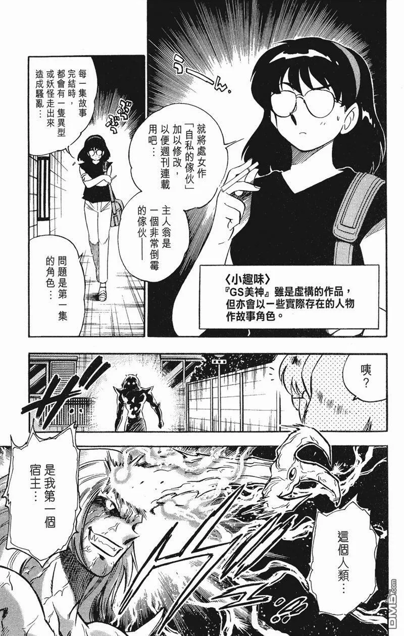 第370话 第11页