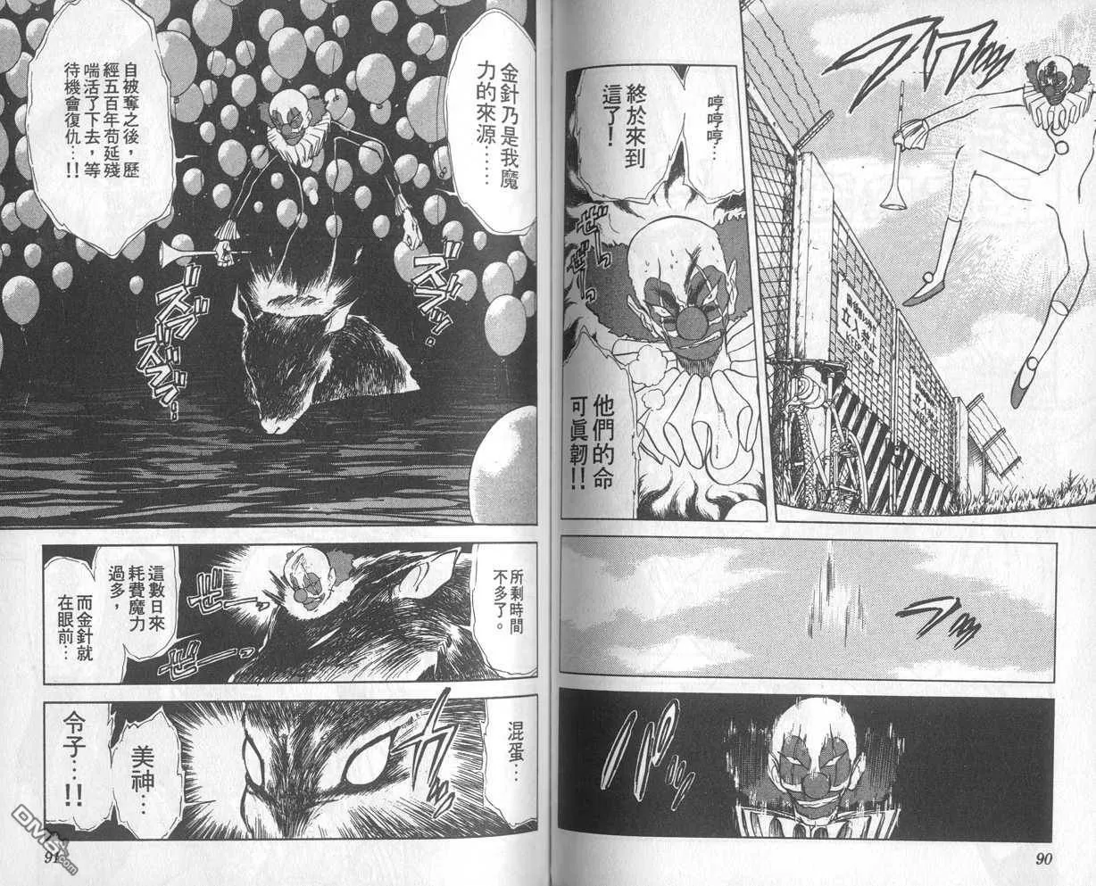 第5卷 第46页