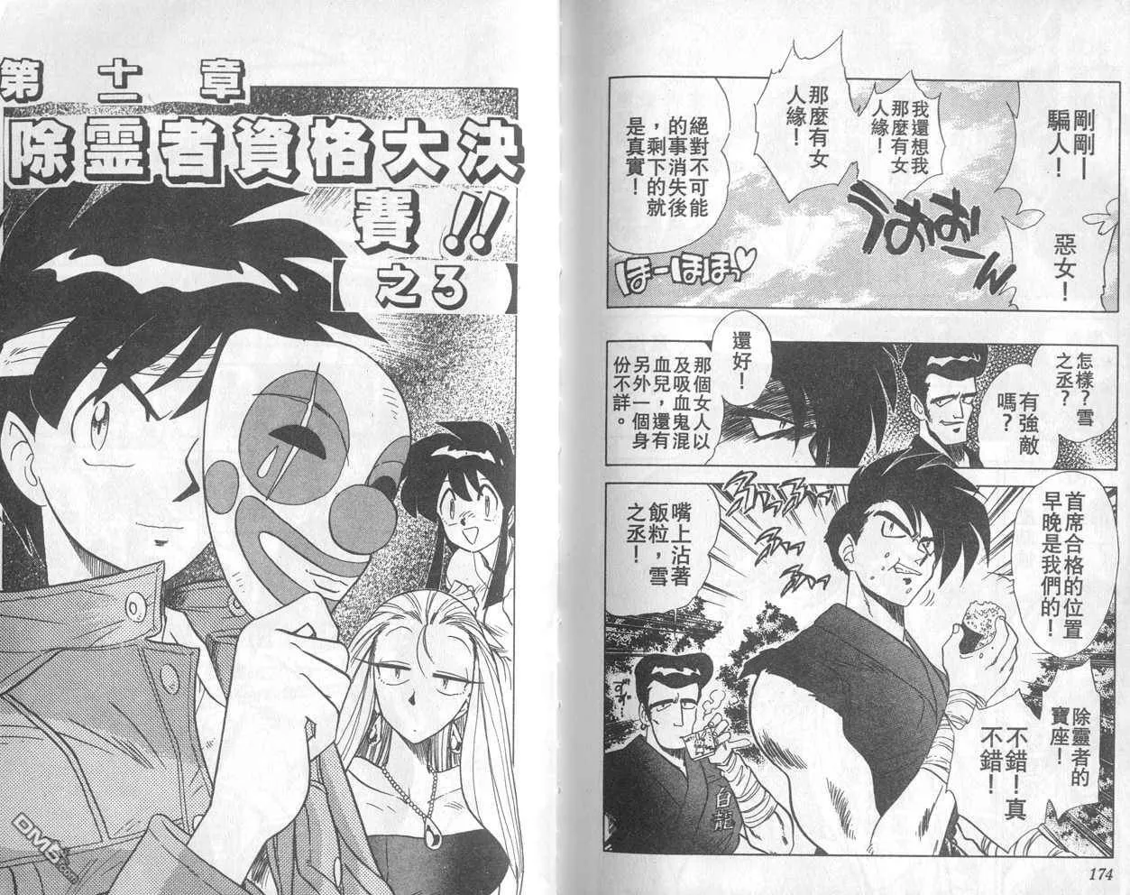 第9卷 第88页