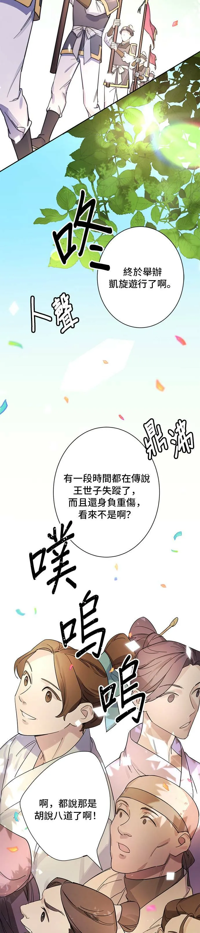 第2话 第3页