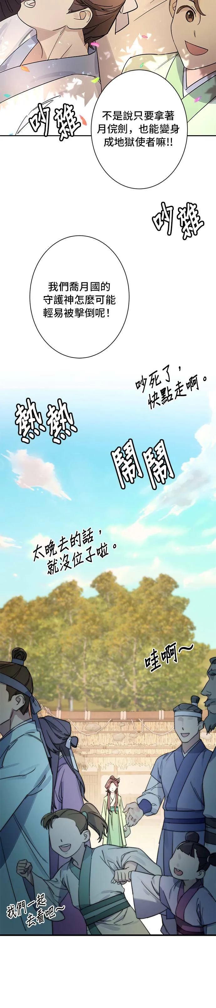 第2话 第4页