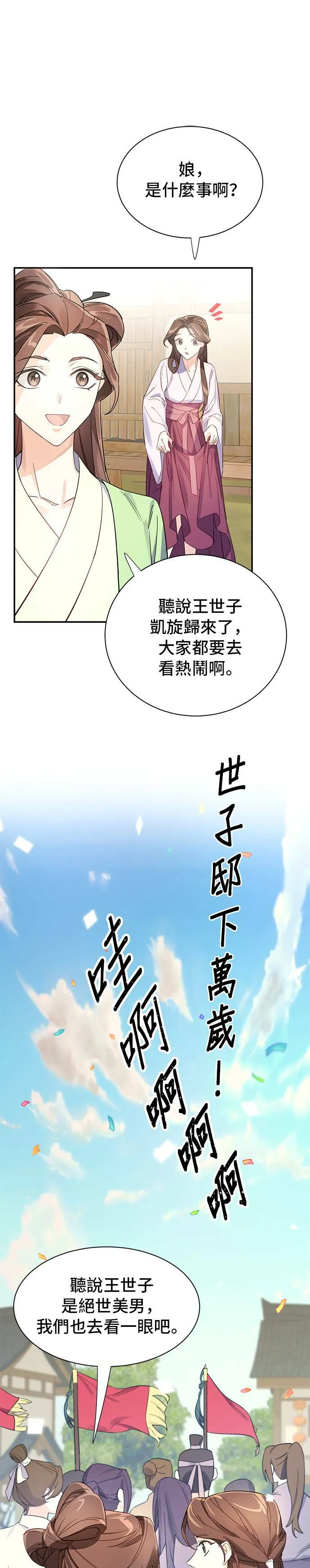 第2话 第5页