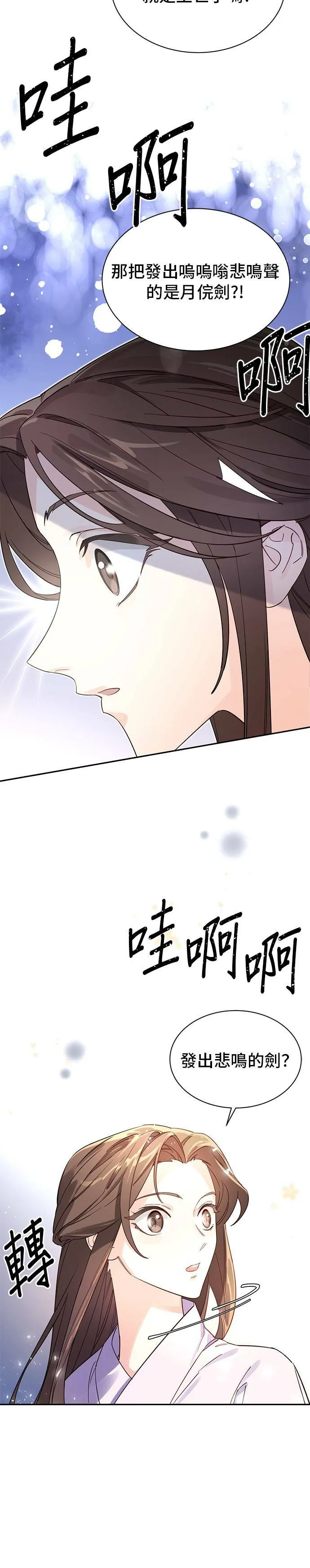 第2话 第7页