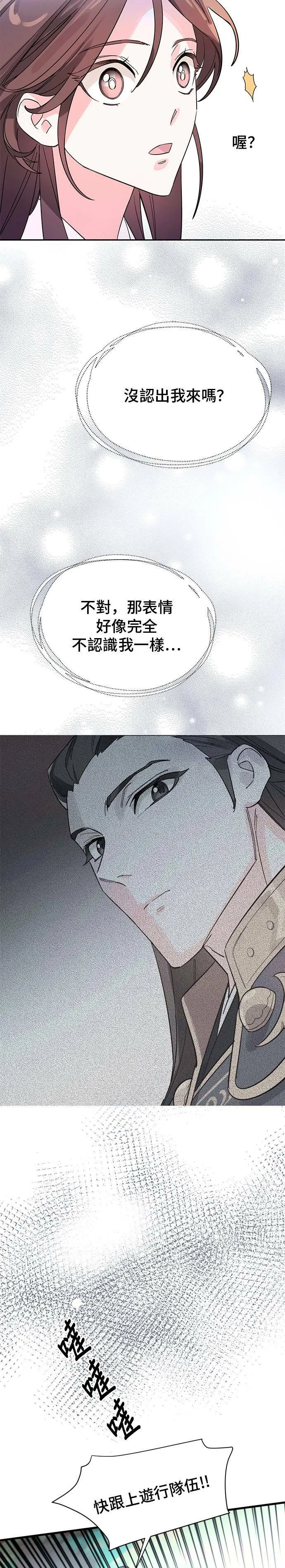 第2话 第15页