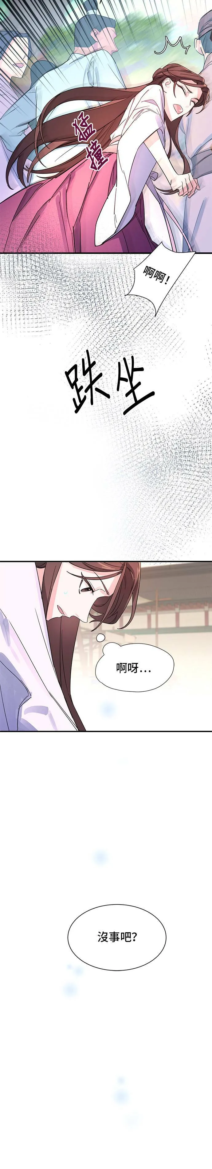 第2话 第16页
