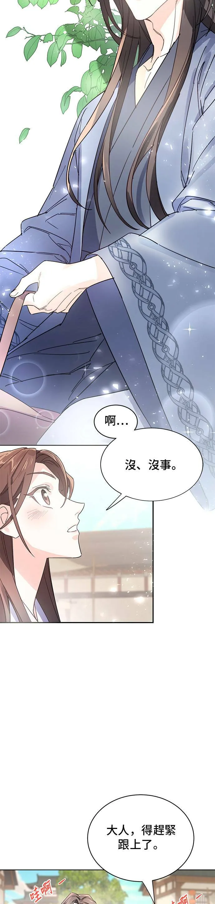 第2话 第18页