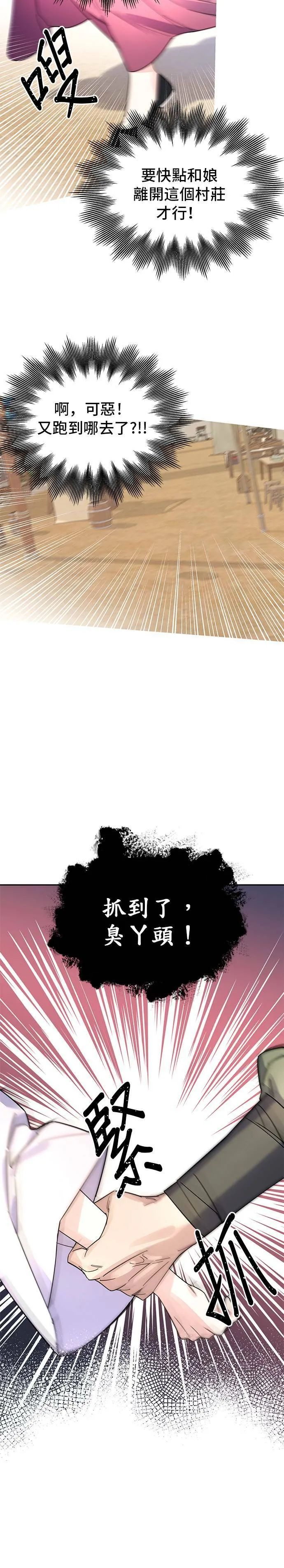第2话 第22页