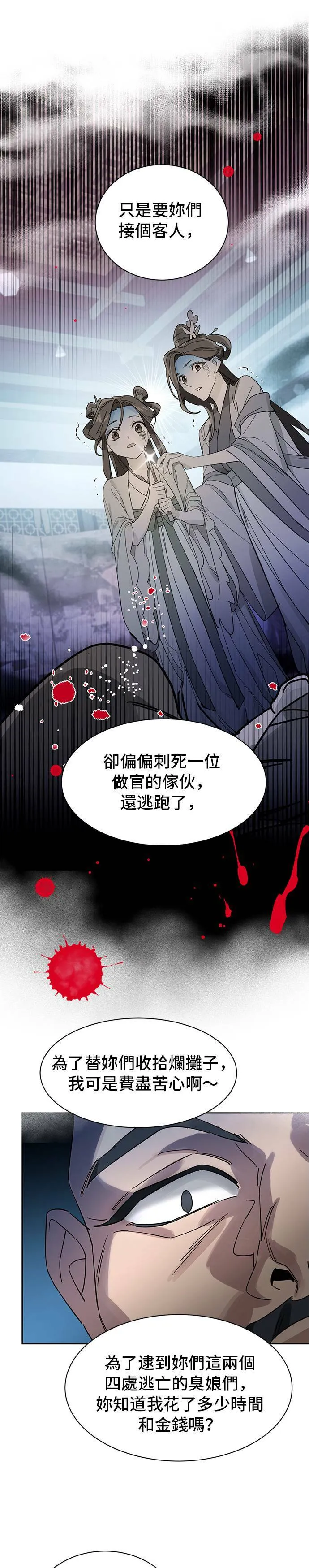 第2话 第26页