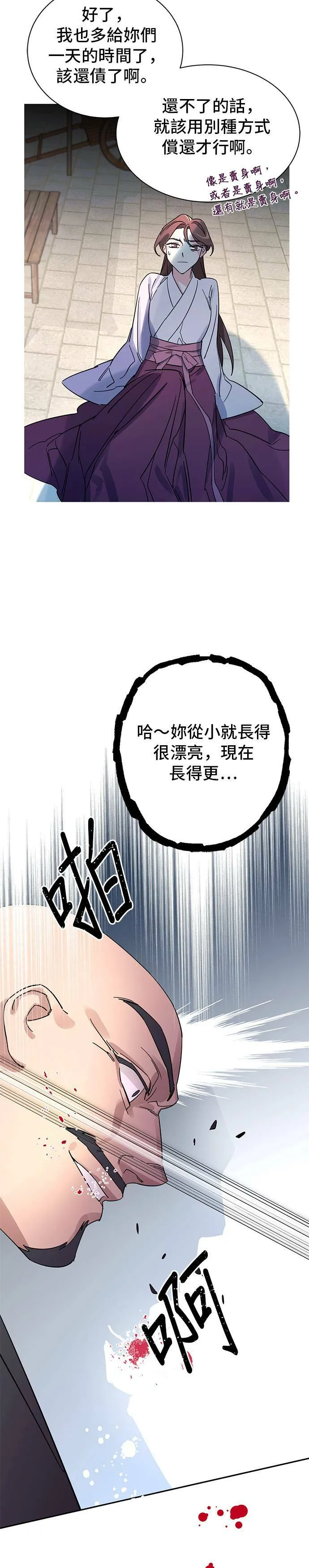 第2话 第27页