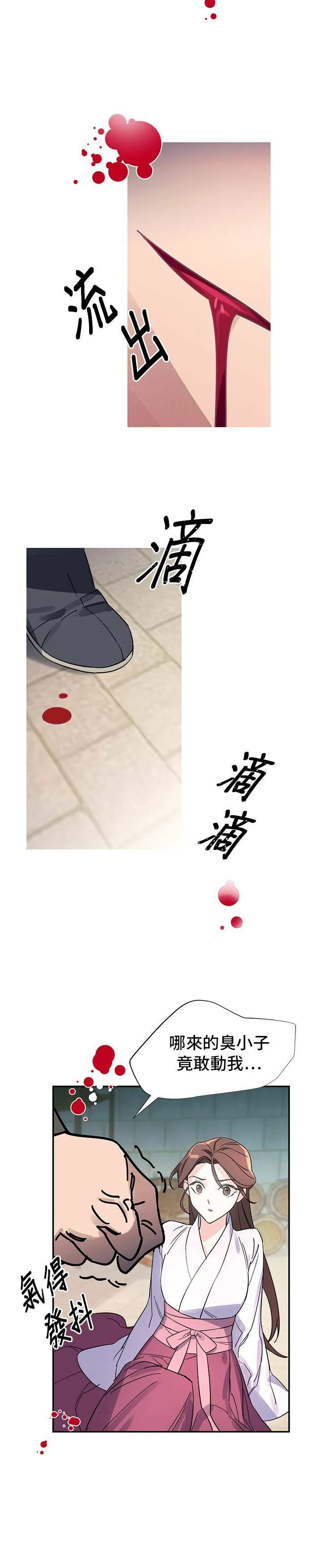 第2话 第28页
