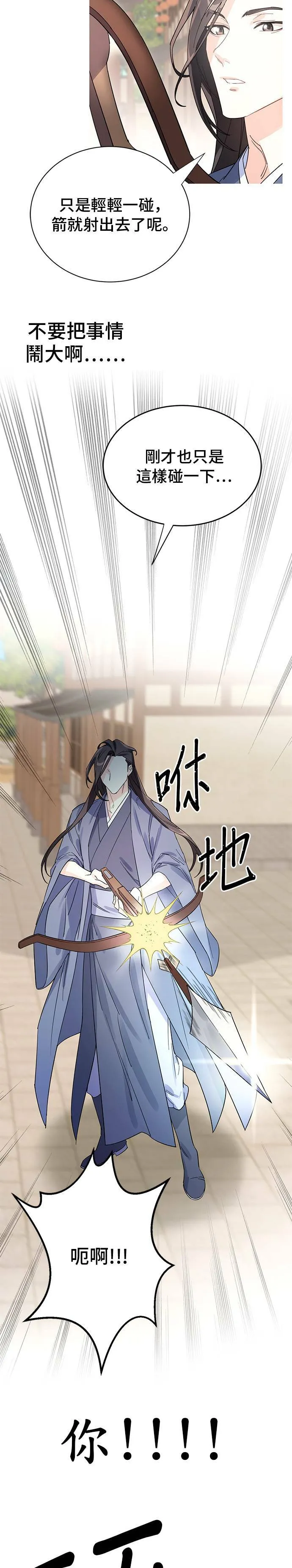 第2话 第30页