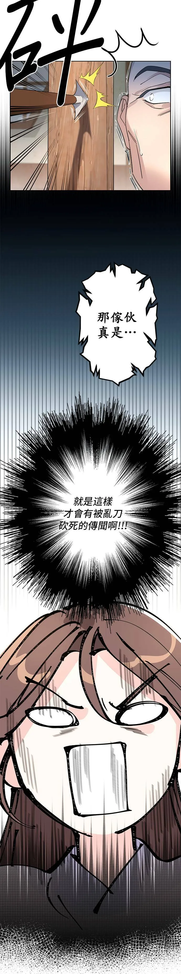 第2话 第31页