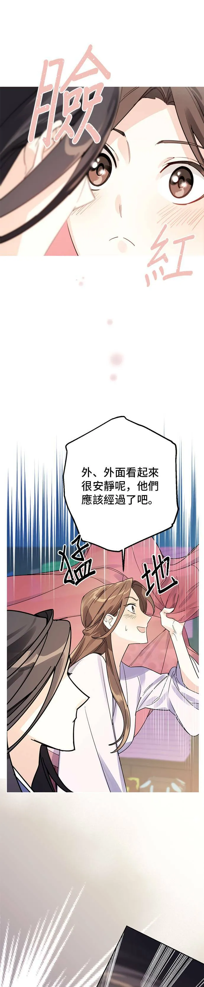 第3话 第11页