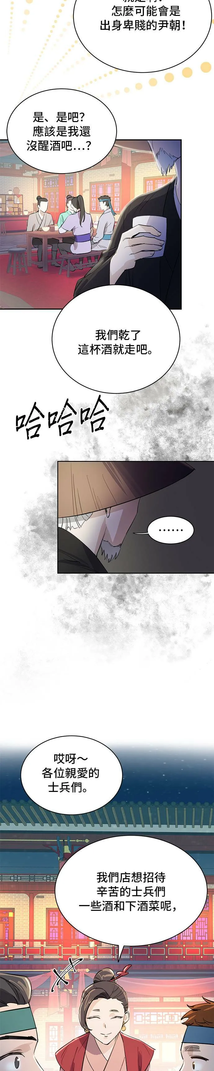 第14话 第2页