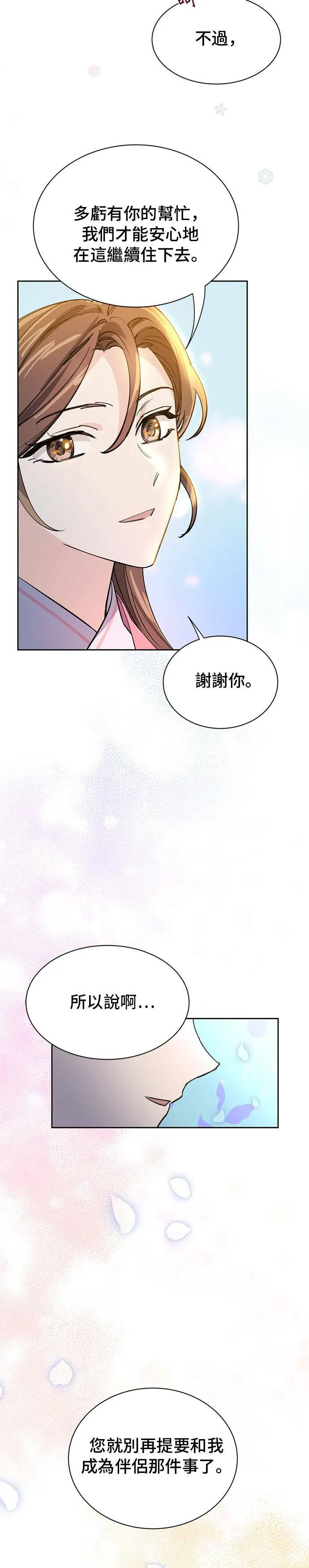 第17话 第5页