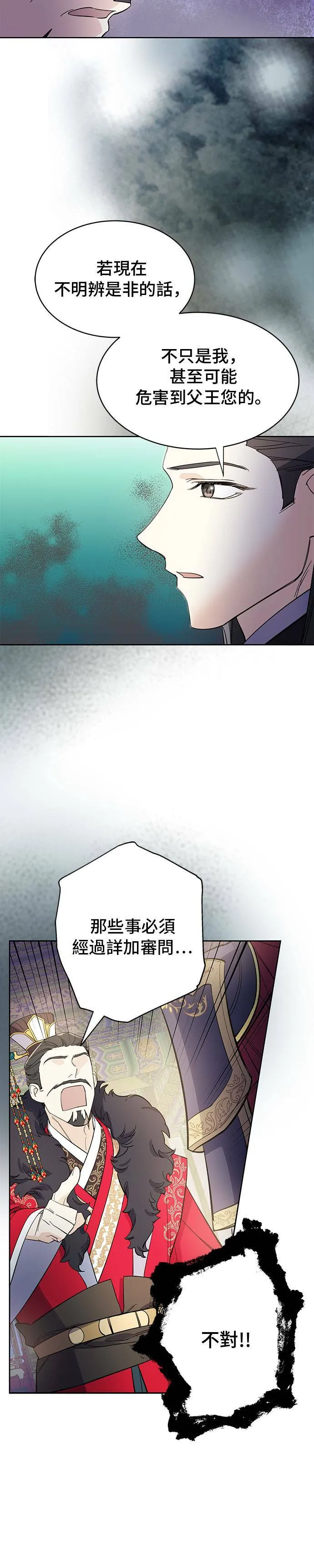 第28话 第3页