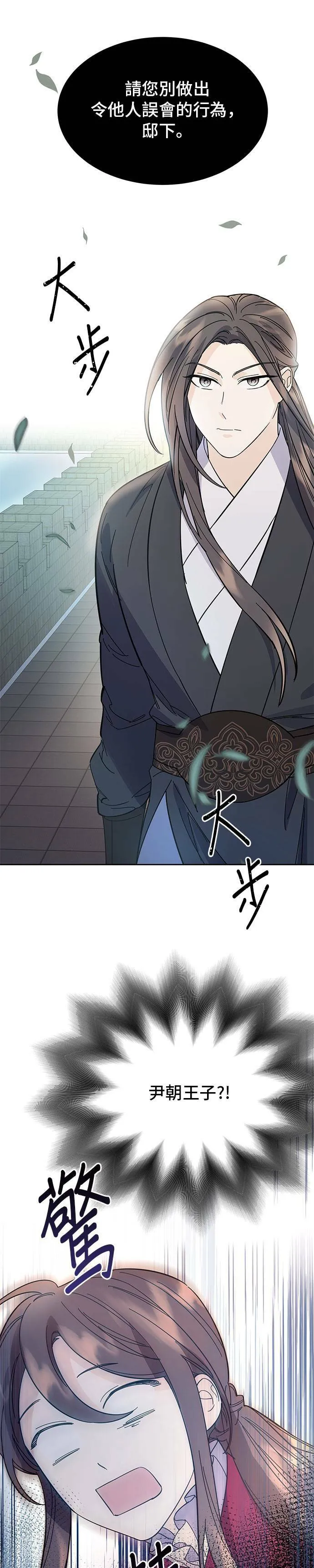 第33话 第4页