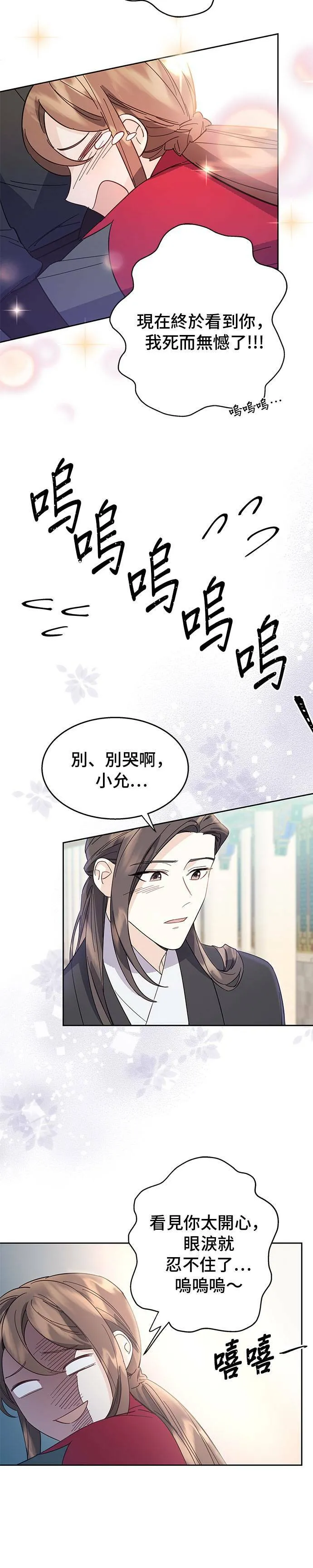 第33话 第9页