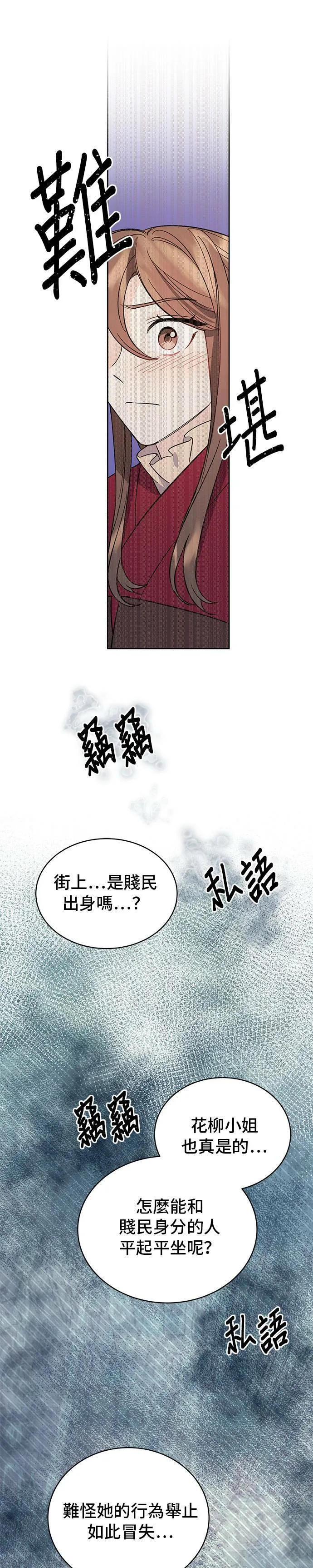 第33话 第16页