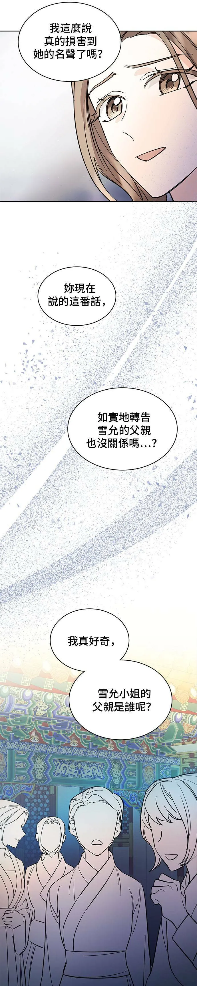 第33话 第20页