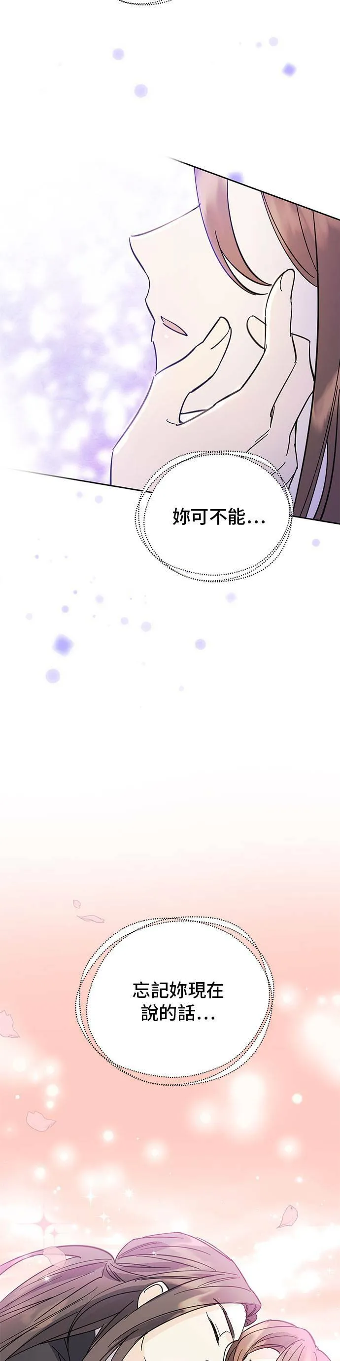 第33话 第35页