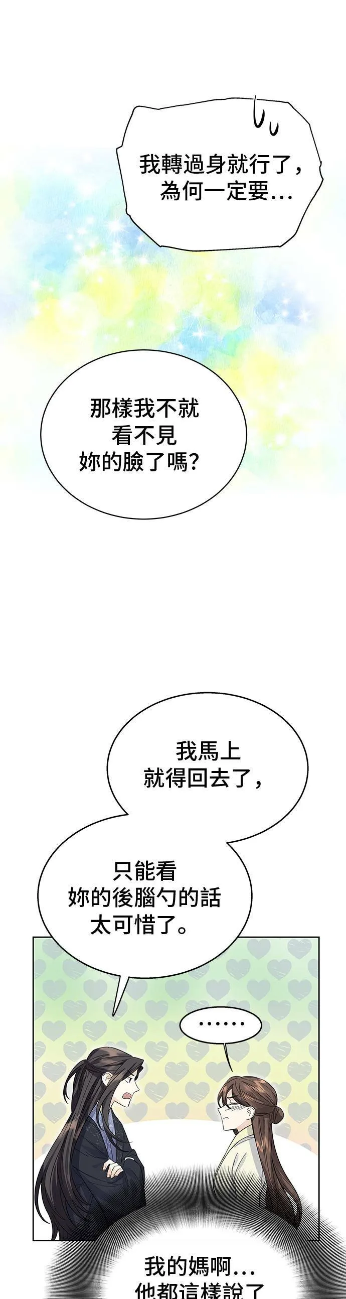 第36话 第25页