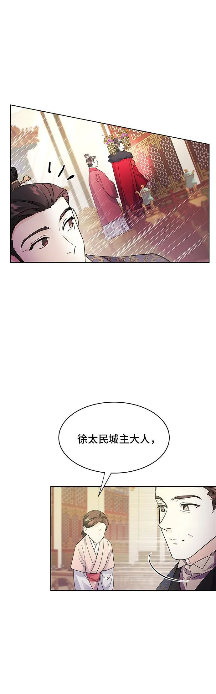 第41话 第3页
