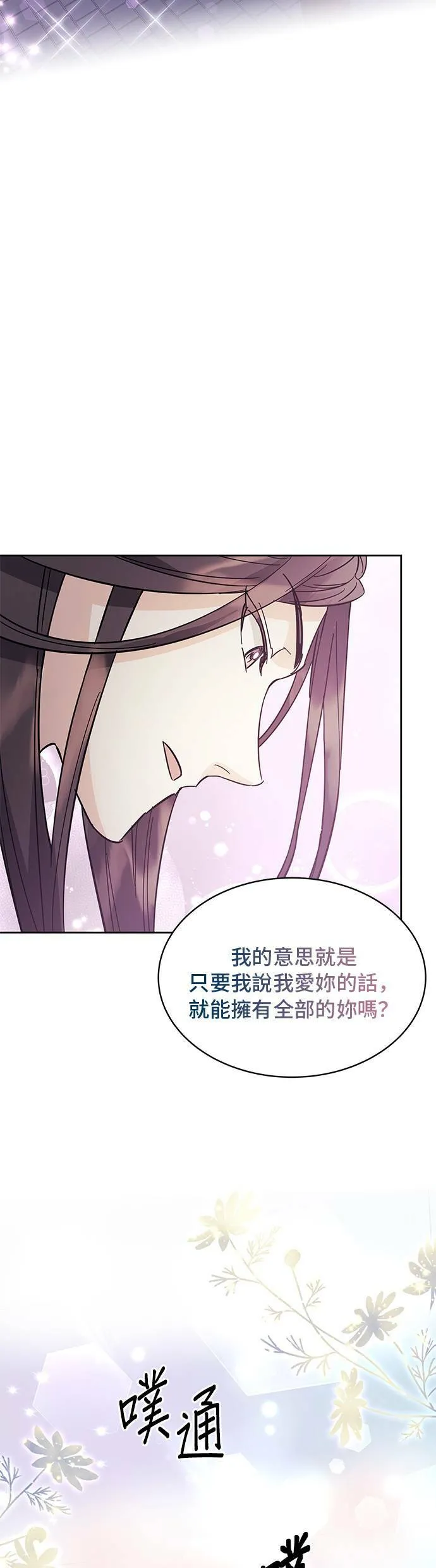 第41话 第6页