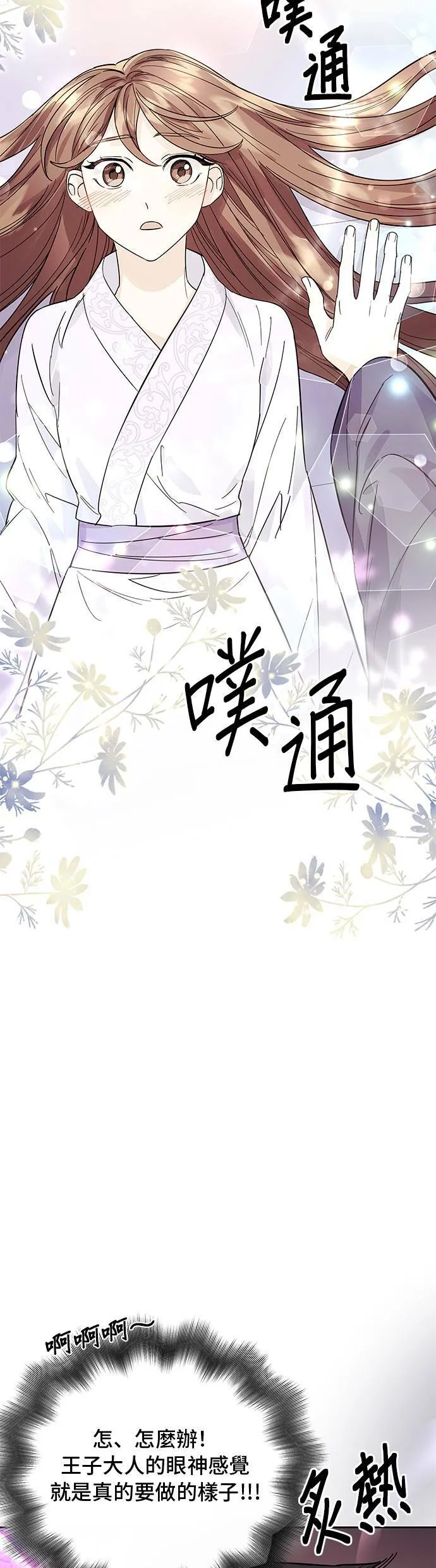 第41话 第7页