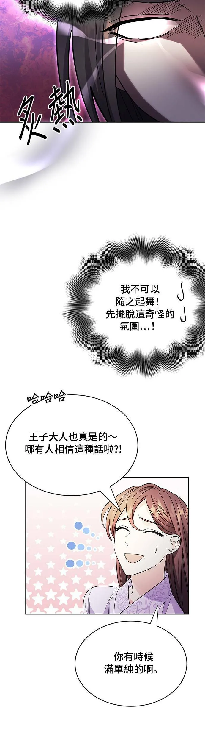 第41话 第8页