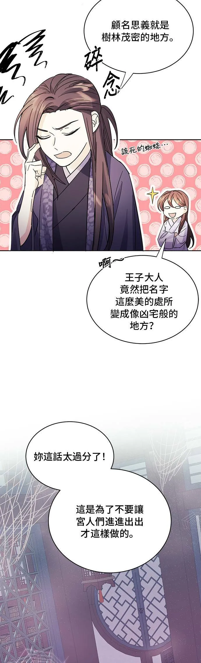 第41话 第18页