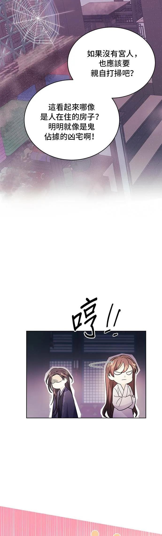 第41话 第19页