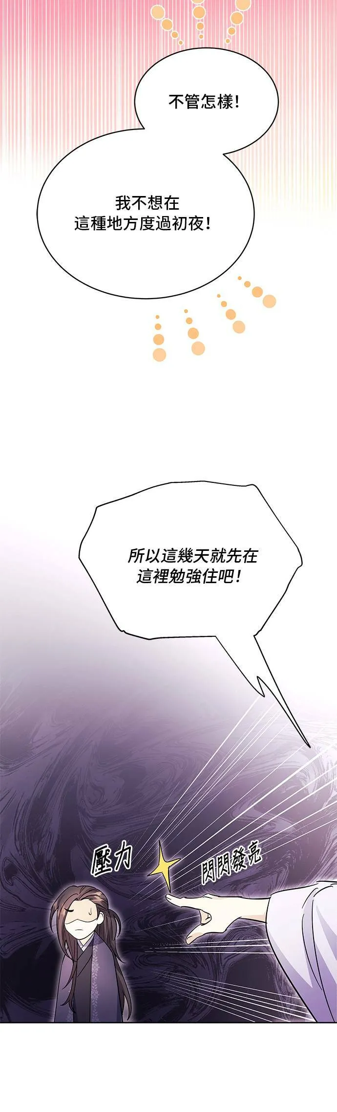 第41话 第20页
