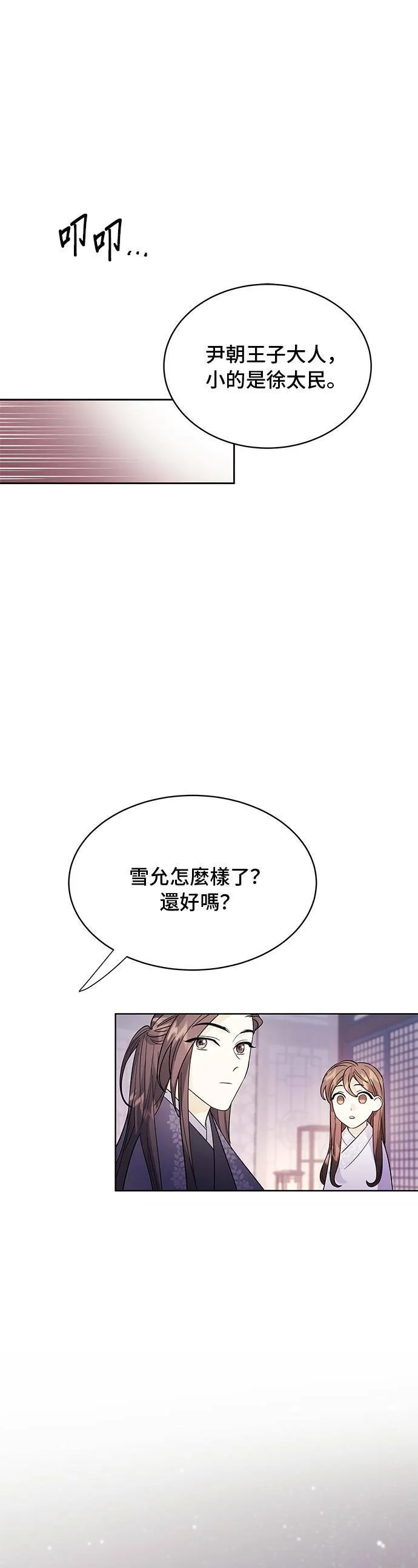 第41话 第21页