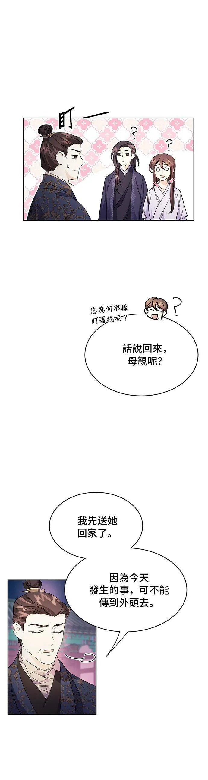 第41话 第24页