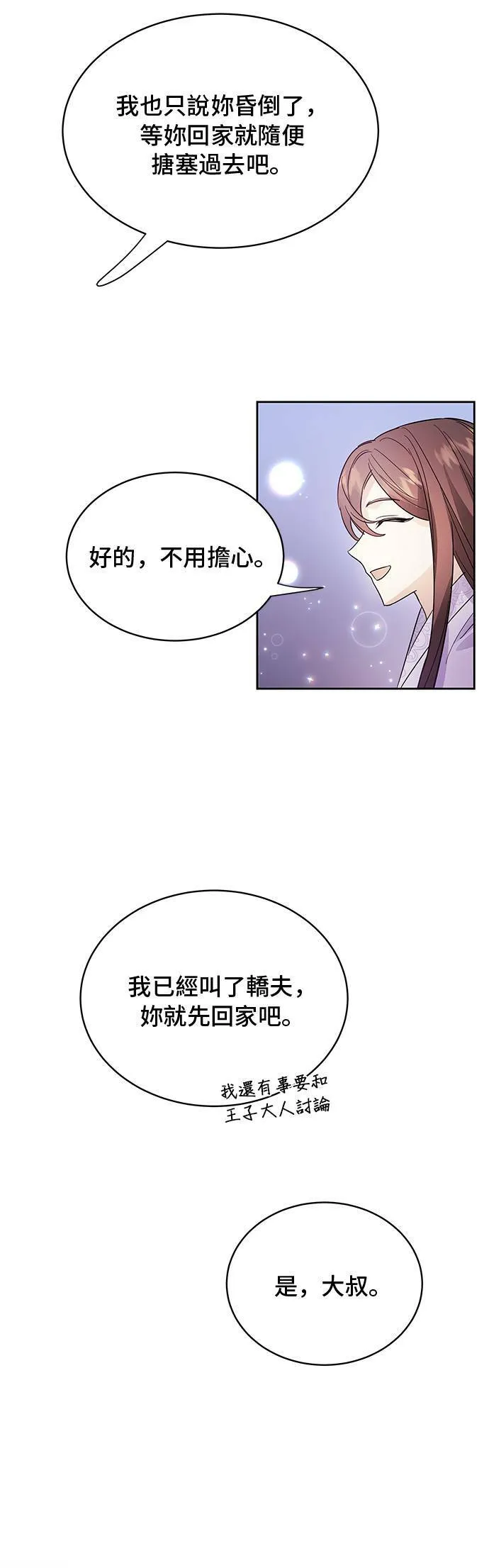 第41话 第25页