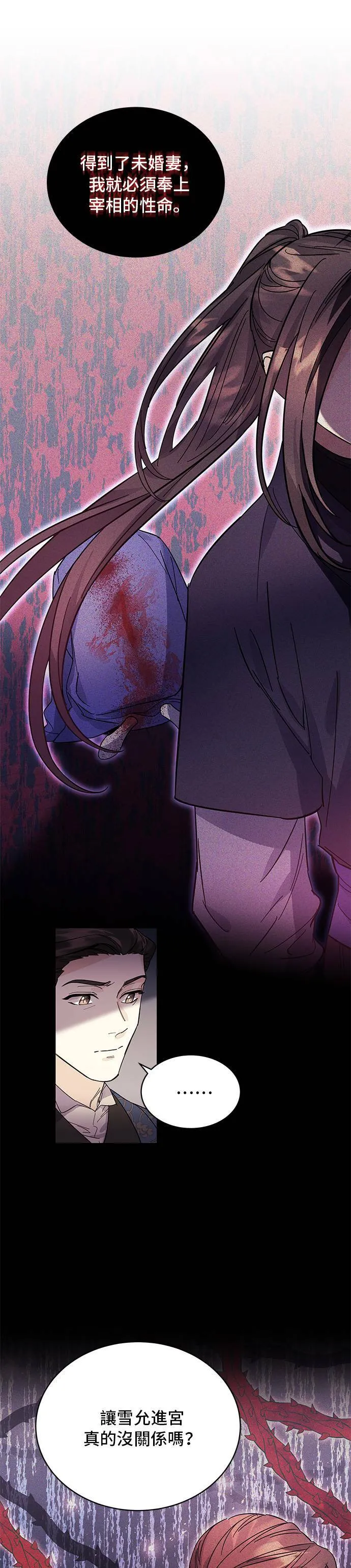 第41话 第29页