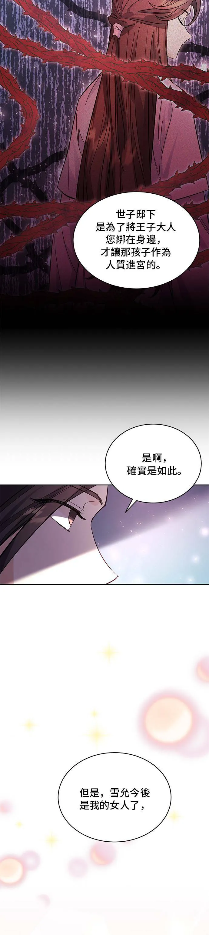 第41话 第30页
