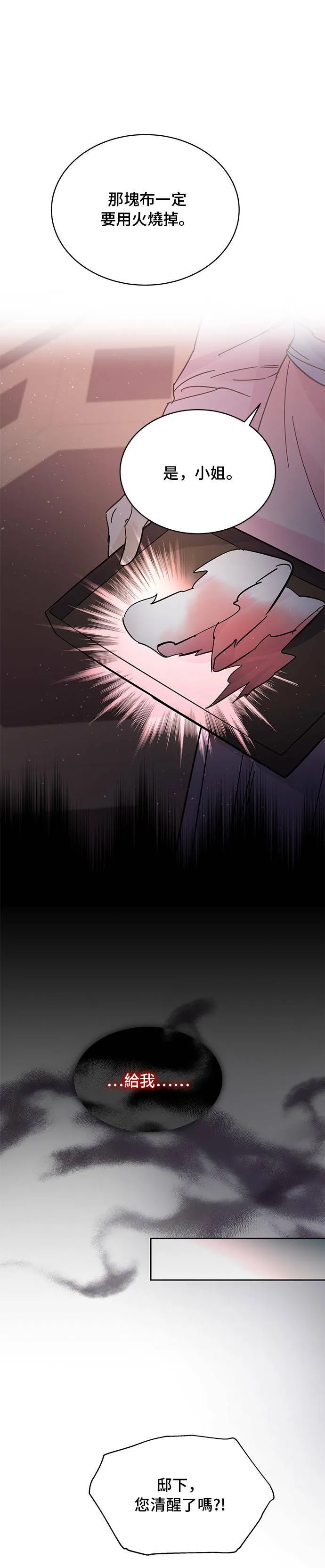 第41话 第35页