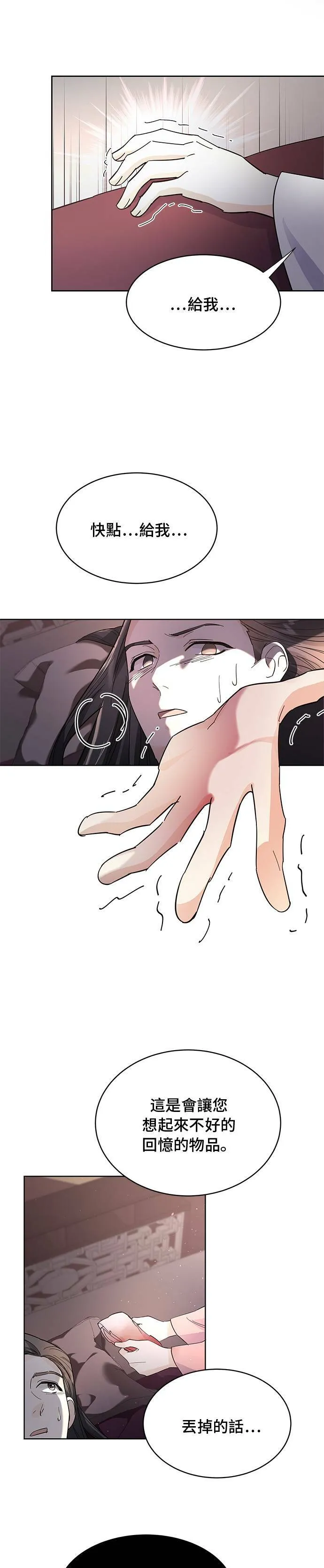 第41话 第36页