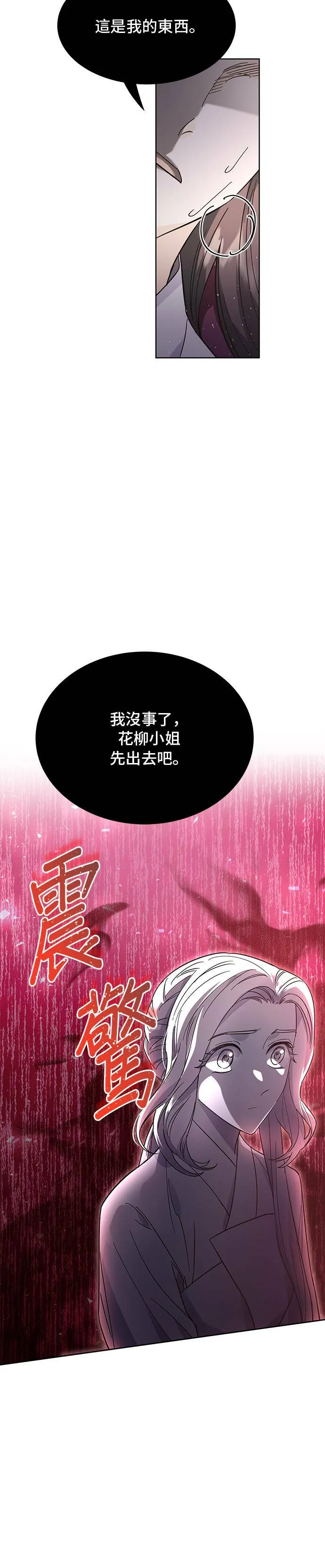 第41话 第37页