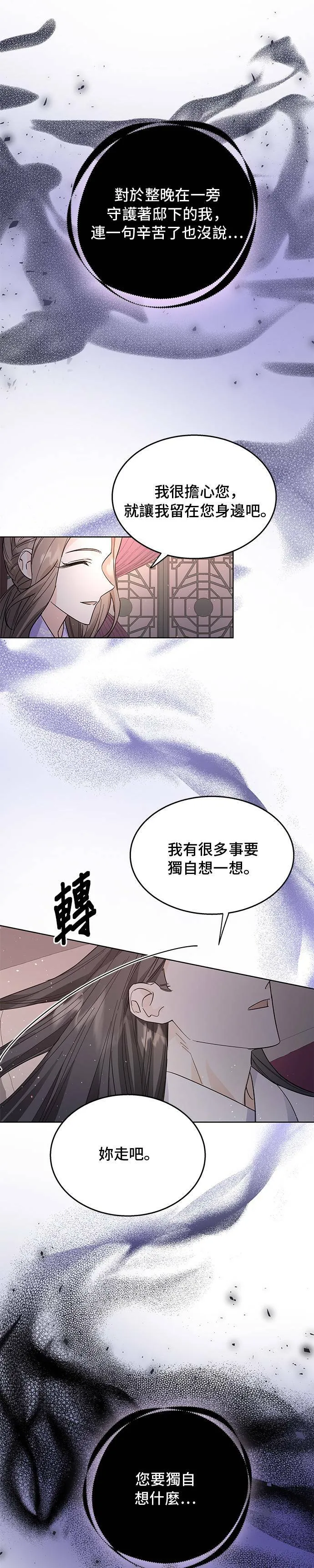 第41话 第38页
