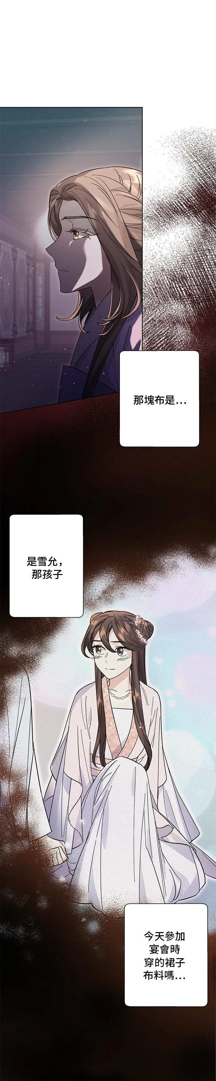 第41话 第41页