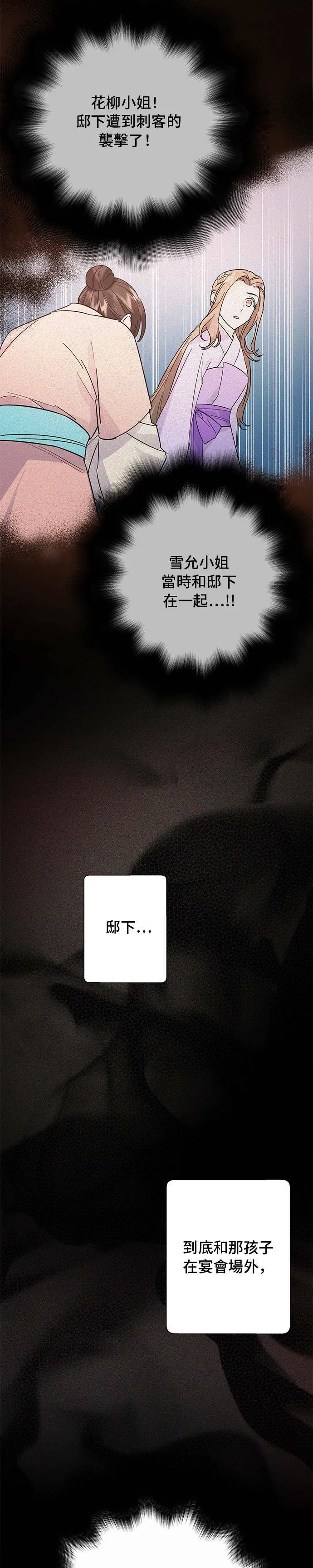 第41话 第42页
